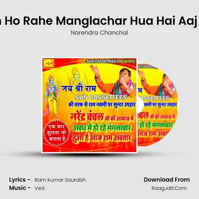 Awadh Main Ho Rahe Manglachar Hua Hai Aaj Ram Avatar - Narendra Chanchal