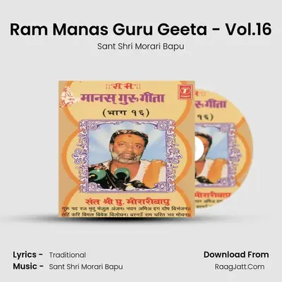 Manas Guru Geeta (Part.16) - Sant Shri Morari Bapu