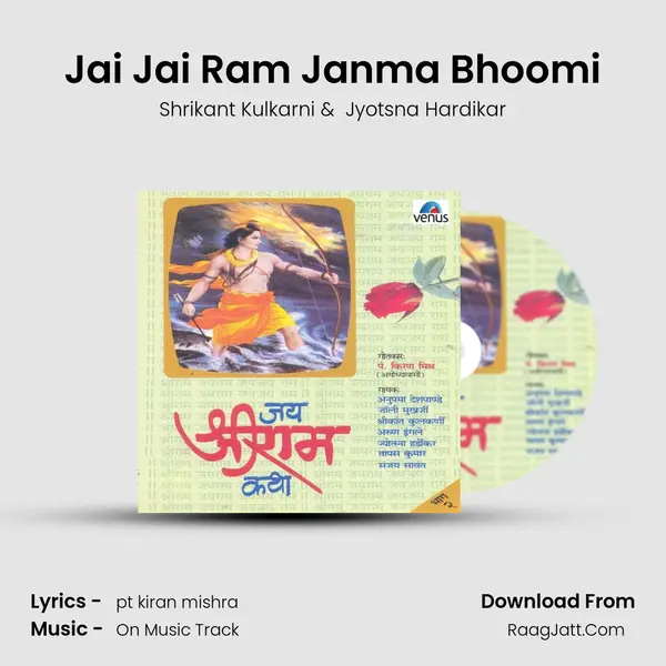 Jai Jai Ram Janma Bhoomi MP3 Song by Shrikant Kulkarni Cover