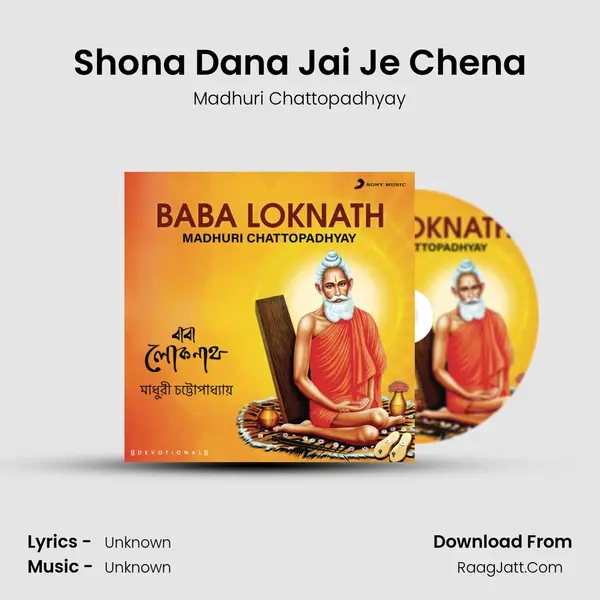 Shona Dana Jai Je Chena MP3 Song by Madhuri Chattopadhyay Cover