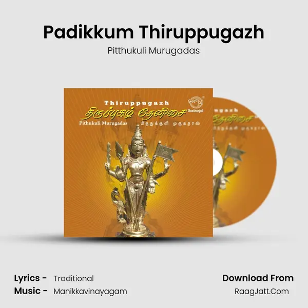 Padikkum Thiruppugazh MP3 Song by Pitthukuli Murugadas Cover