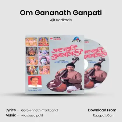 Om Gananath Ganpati MP3 Song by Ajit Kadkade Cover