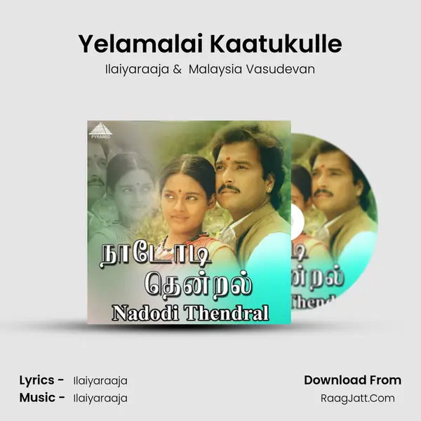 Yelamalai Kaatukulle MP3 Song by Ilaiyaraaja Cover