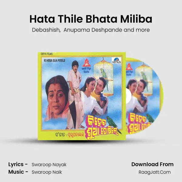 Hata Thile Bhata Miliba MP3 Song by Debashish Cover