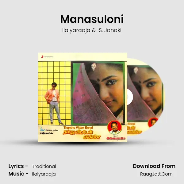 Manasuloni MP3 Song by Ilaiyaraaja Cover