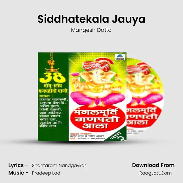 Siddhatekala Jauya MP3 Song by Mangesh Datta Cover
