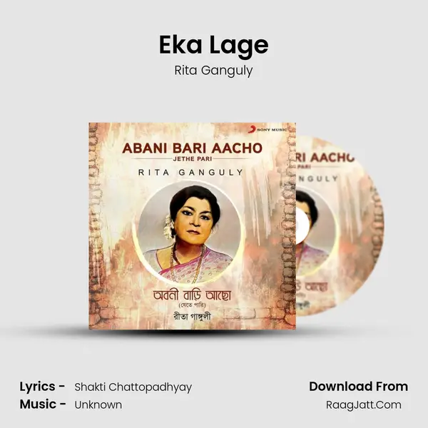Eka Lage MP3 Song by Rita Ganguly Cover