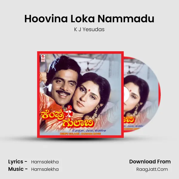 Hoovina Loka Nammadu MP3 Song by K J Yesudas Cover