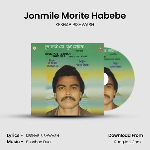 Jonmile Morite Habebe MP3 Song by KESHAB BISHWASH Cover