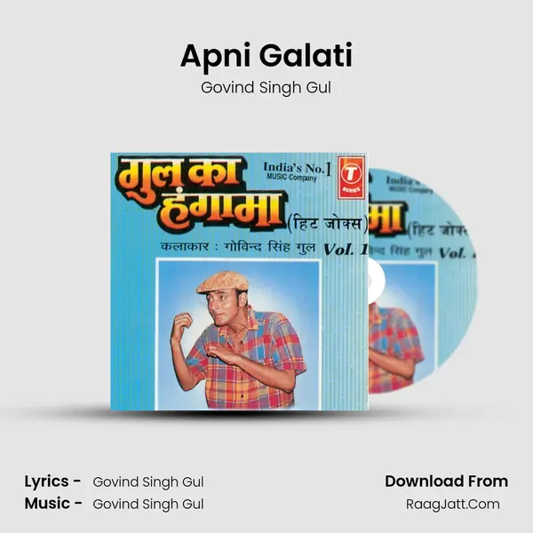 Apni Galati MP3 Song by Govind Singh Gul Cover