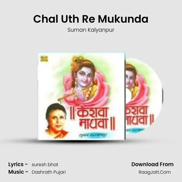 Chal Uth Re Mukunda MP3 Song by Suman Kalyanpur Cover