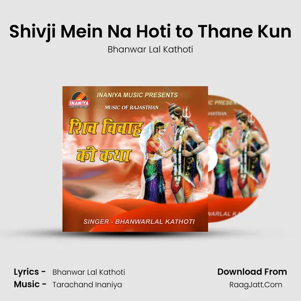 Shivji Mein Na Hoti to Thane Kun MP3 Song by Bhanwar Lal Kathoti Cover