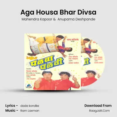 Aga Housa Bhar Divsa MP3 Song by Mahendra Kapoor Cover