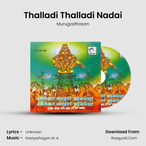 Thalladi Thalladi Nadai mp3 song