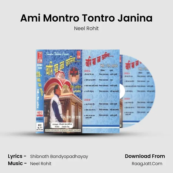 Ami Montro Tontro Janina mp3 song