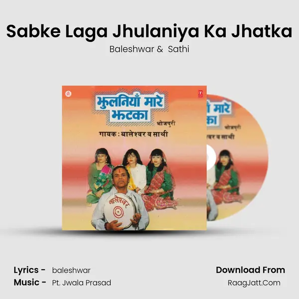Sabke Laga Jhulaniya Ka Jhatka MP3 Song by Baleshwar Cover