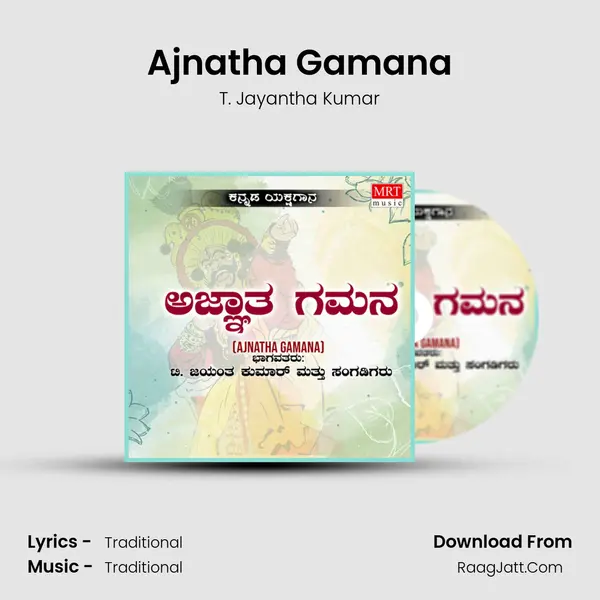 Ajnatha Gamana - T. Jayantha Kumar