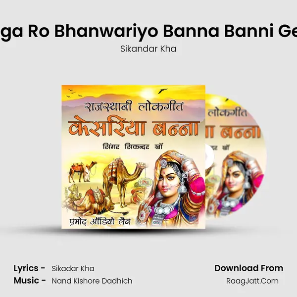 Baga Ro Bhanwariyo Banna Banni Geet MP3 Song by Sikandar Kha Cover