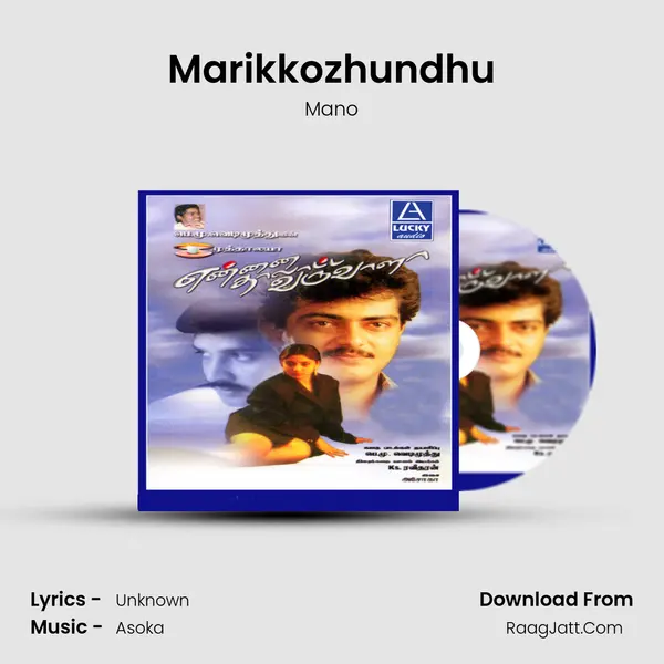 Marikkozhundhu MP3 Song by Mano Cover