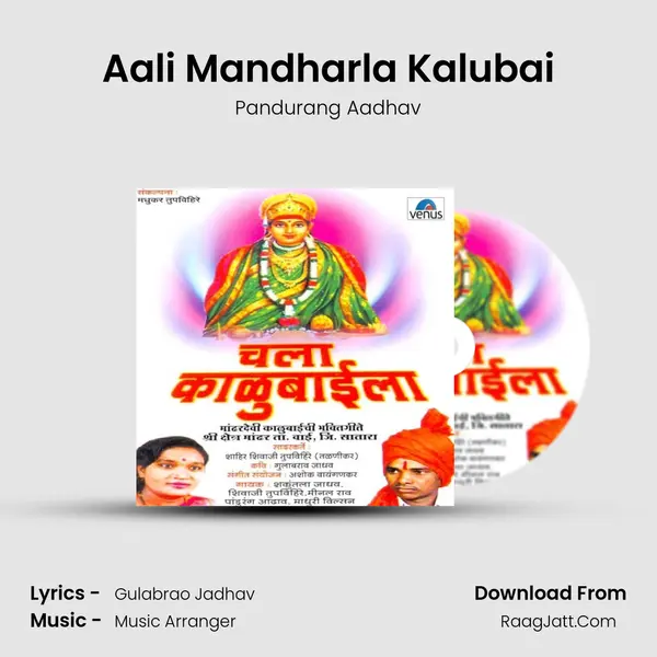 Aali Mandharla Kalubai mp3 song