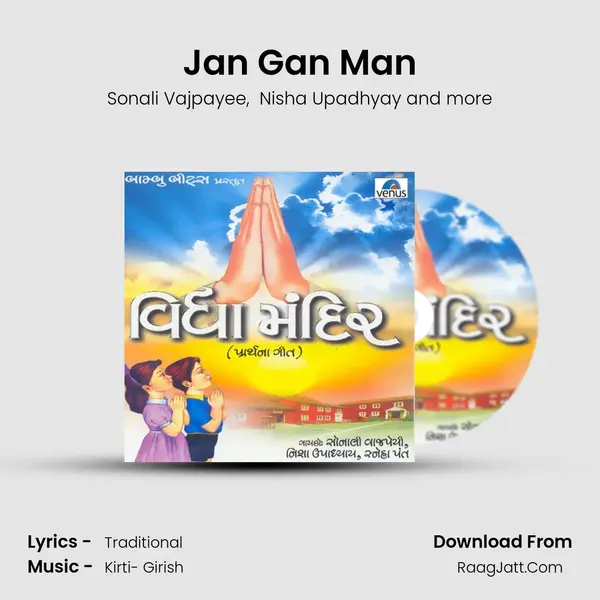 Jan Gan Man MP3 Song by Sonali Vajpayee Cover