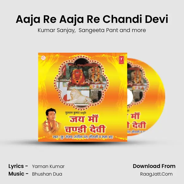 Aaja Re Aaja Re Chandi Devi mp3 song