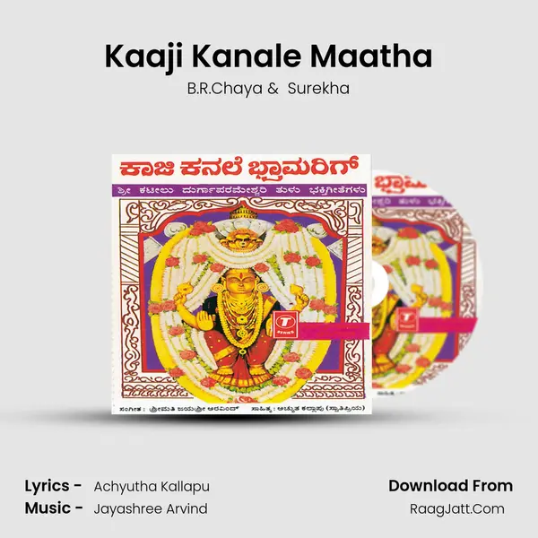 Kaaji Kanale Maatha MP3 Song by B.R.Chaya Cover