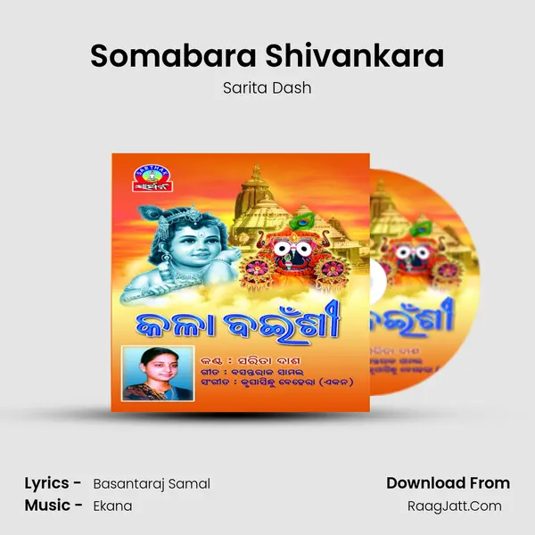 Somabara Shivankara MP3 Song by Sarita Dash Cover