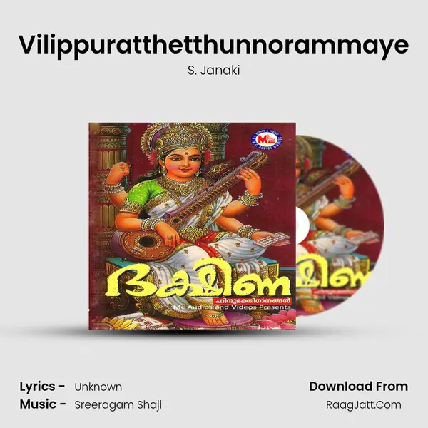 Vilippuratthetthunnorammaye MP3 Song by S. Janaki Cover