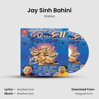 Jay Sinh Bahini MP3 Song by Krishna Cover