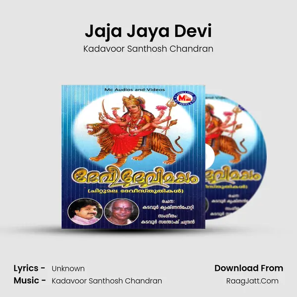 Jaja Jaya Devi MP3 Song by Kadavoor Santhosh Chandran Cover
