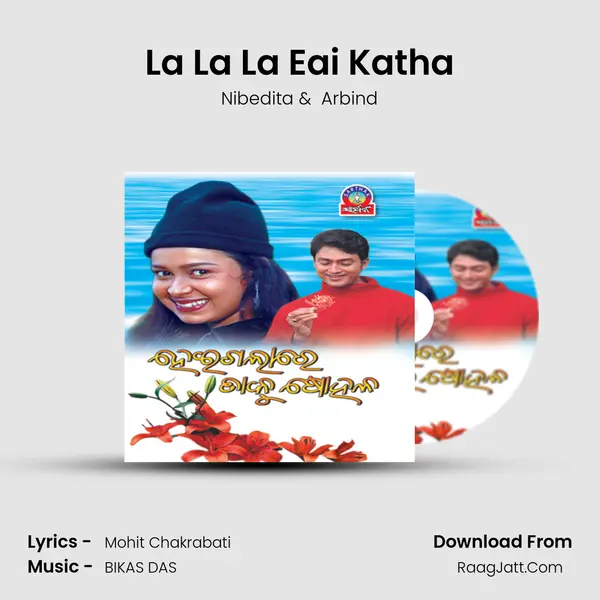 La La La Eai Katha MP3 Song by Nibedita Cover