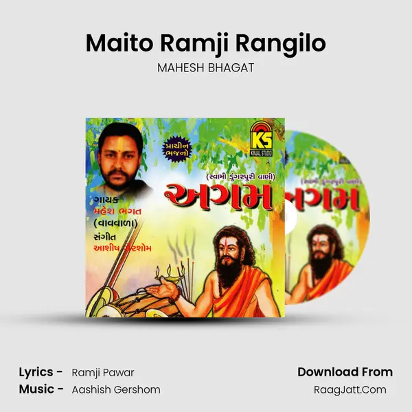 Maito Ramji Rangilo MP3 Song by MAHESH BHAGAT Cover