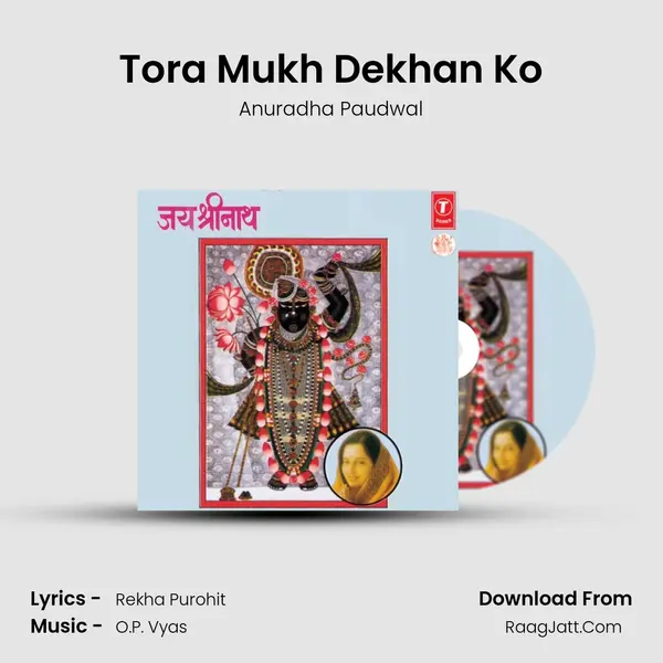 Tora Mukh Dekhan Ko mp3 song