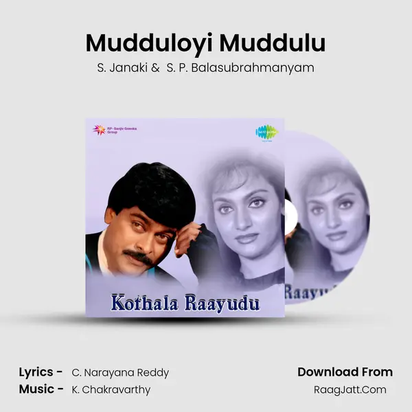 Mudduloyi Muddulu MP3 Song by S. Janaki Cover