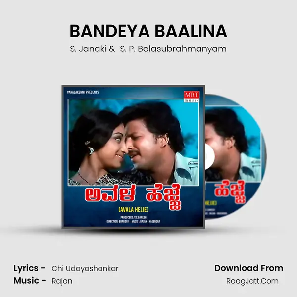 BANDEYA BAALINA MP3 Song by S. Janaki Cover
