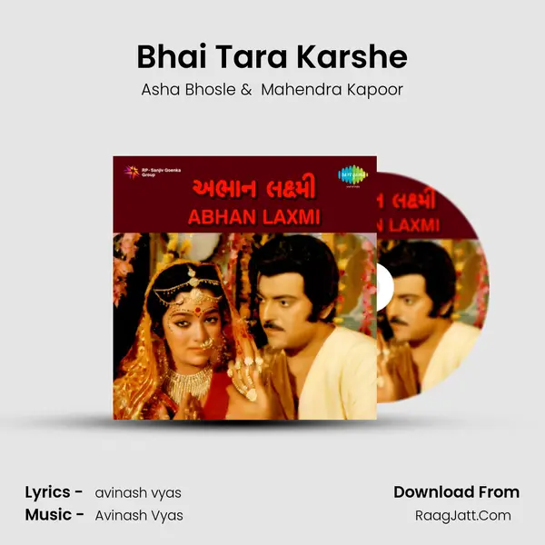 Bhai Tara Karshe MP3 Song by Asha Bhosle Cover