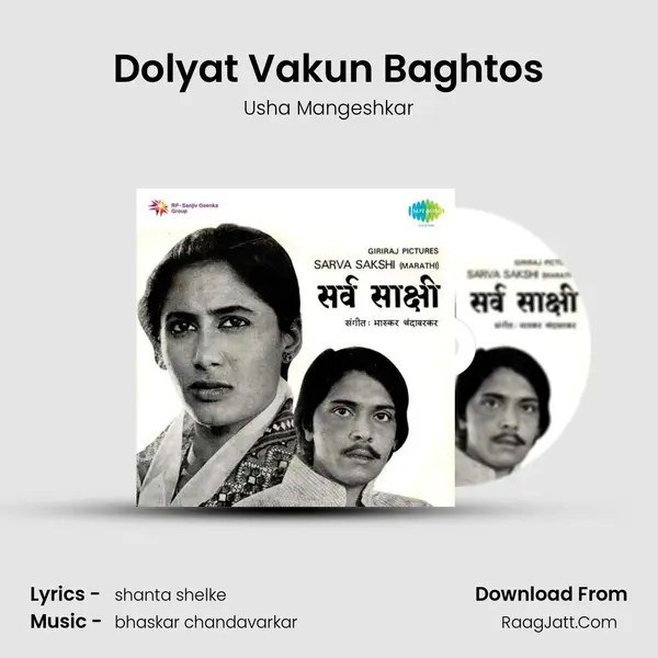 Dolyat Vakun Baghtos MP3 Song by Usha Mangeshkar Cover