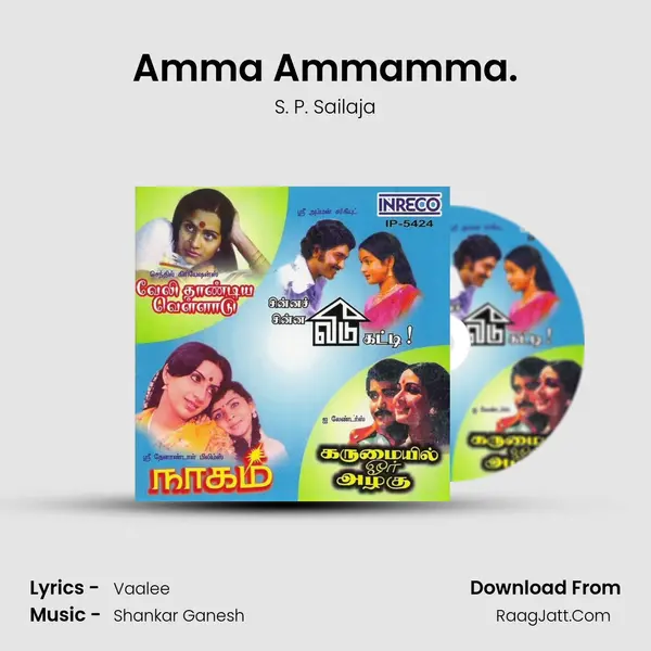 Amma Ammamma. Cover