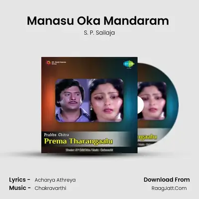 Manasu Oka Mandaram (Female) MP3 Song by S. P. Sailaja Cover