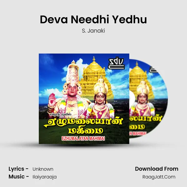 Deva Needhi Yedhu MP3 Song by S. Janaki Cover
