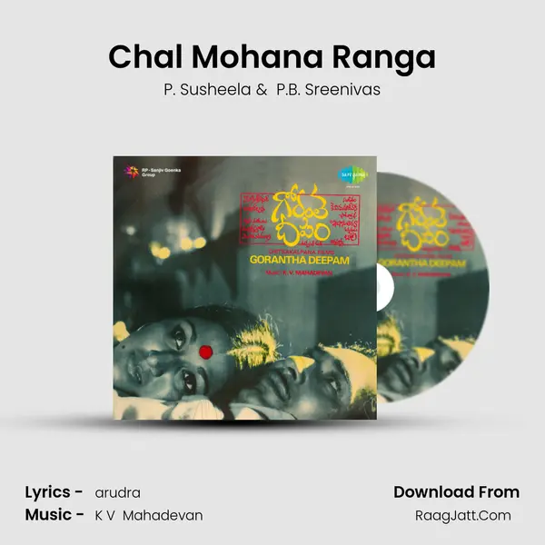 Chal Mohana Ranga MP3 Song by P. Susheela Cover