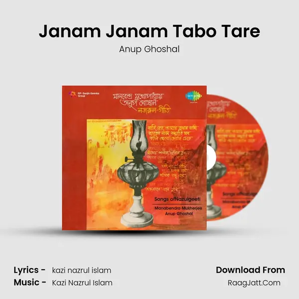 Janam Janam Tabo Tare MP3 Song by Anup Ghoshal Cover