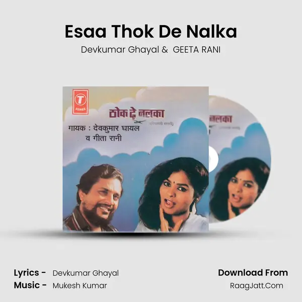 Esaa Thok De Nalka mp3 song