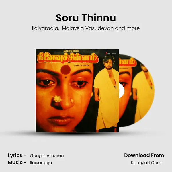Soru Thinnu MP3 Song by Ilaiyaraaja Cover