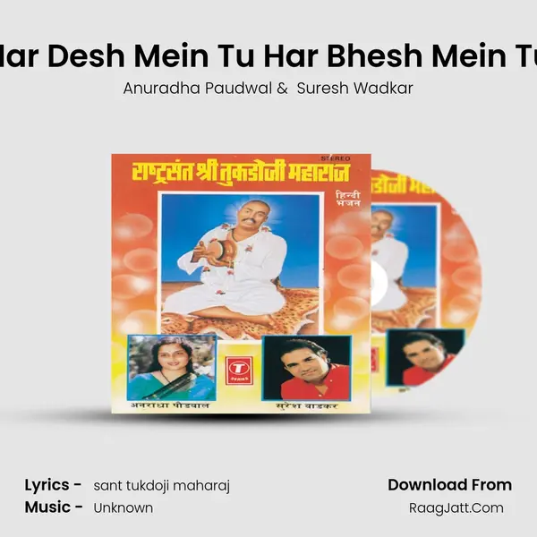 Har Desh Mein Tu Har Bhesh Mein Tu mp3 song
