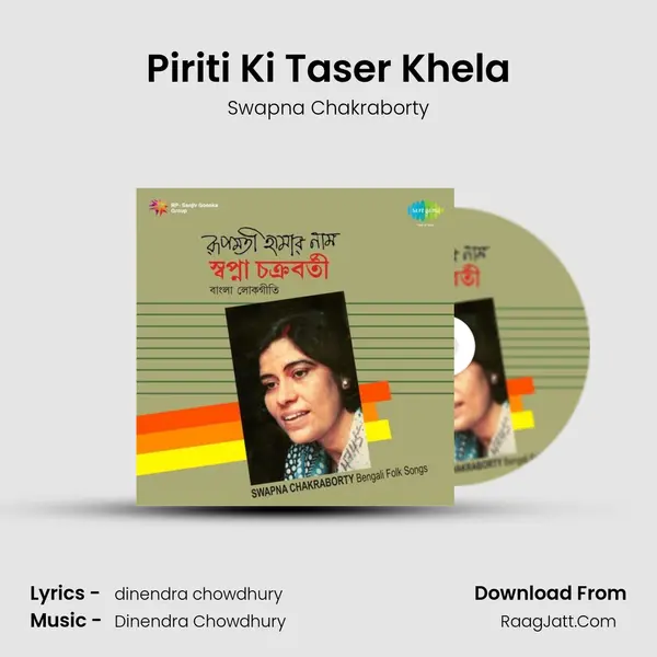 Piriti Ki Taser Khela MP3 Song by Swapna Chakraborty Cover