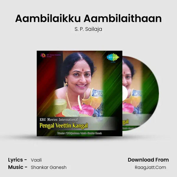 Aambilaikku Aambilaithaan MP3 Song by S. P. Sailaja Cover