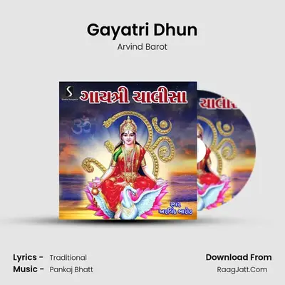 Gayatri Dhun MP3 Song by Arvind Barot Cover