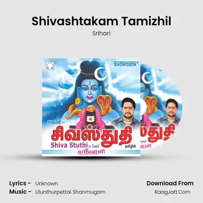 Shivashtakam Tamizhil MP3 Song by Srihari Cover